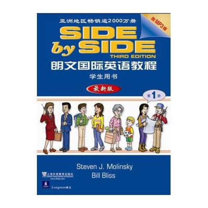 【上海外语教育出版社系列】SBS朗文国际英