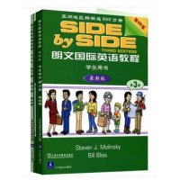 SBS朗文国际英语教程3 第三册 学生用书 练习