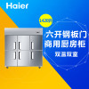 海尔(Haier)SL-1450C3D3 1305升双温上冷藏下冷冻六门厨房冷柜 铜管双压缩机 不锈钢商用超大容量厨房柜