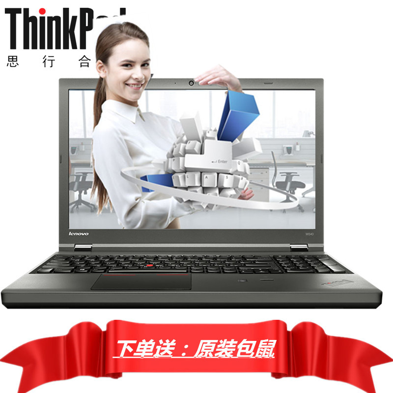ThinkPad 图形工作站W540（20BHS0MA00）i7-4900MQ 8G 1T+16G 2G W8专业版