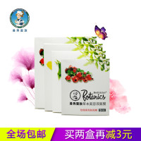 曼秀雷敦玫瑰果亮肤面膜 草本美容液面膜贴 5