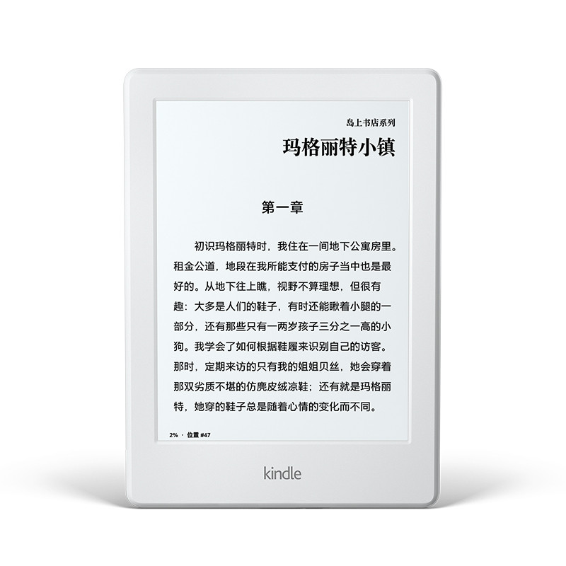 全新Kindle电子书阅读器（白色）