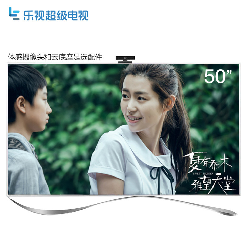 乐视超级电视 超4 X50 Pro 50英寸 RGB真4K液晶3D屏幕（标配底座）