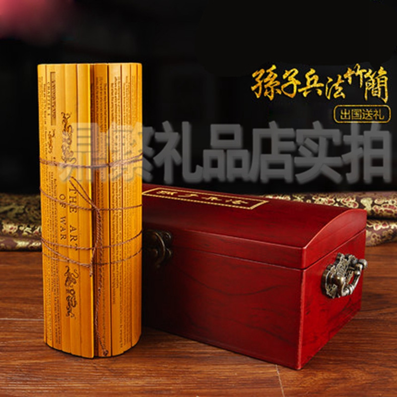 20161.42米精装 孙子兵法竹简 中英文版 中国特