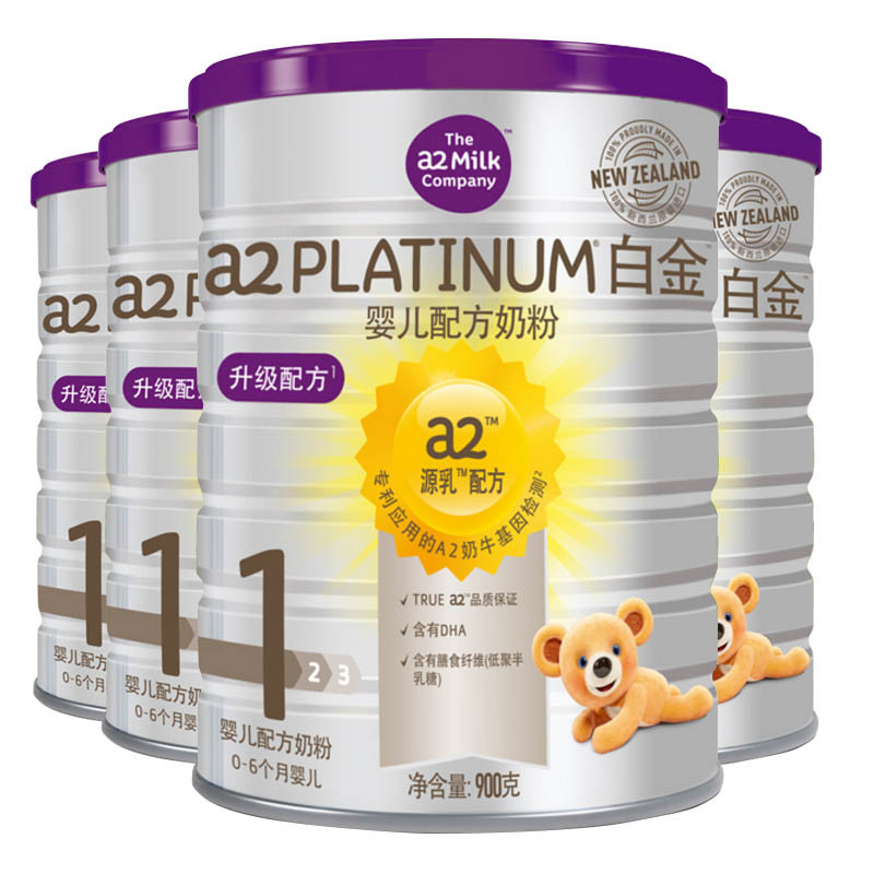 【a2系列】A2Platinum 白金版婴儿配方奶粉1段
