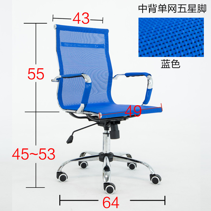 迈亚家具 电脑椅家用办公椅人体工学椅透气老板椅升转椅弓形网椅子 超值包邮 中背单网五星脚-颜色请备注