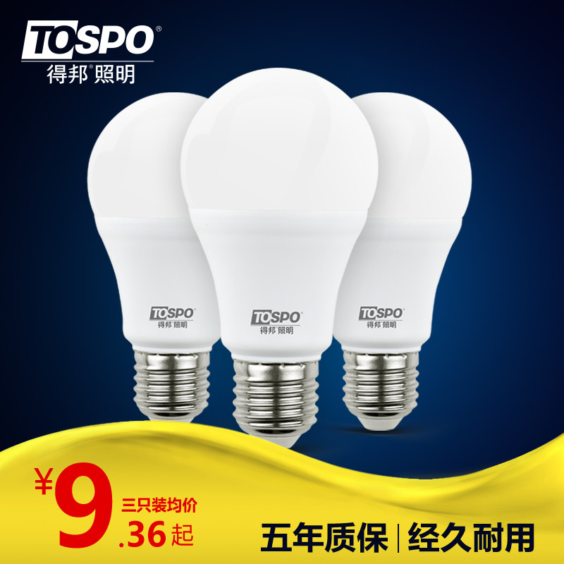 得邦照明 LED灯泡3W-14W无频闪高亮度节能