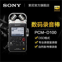 Sony\/索尼 PCM-D100 录音笔 DSD无损音乐播