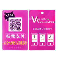 扫码付款 随行付VV卡 手机pos机扫码器 微信二