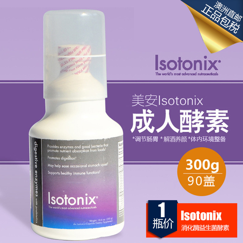 美安Isotonix Digestive Enzymes等渗消化酶 酵