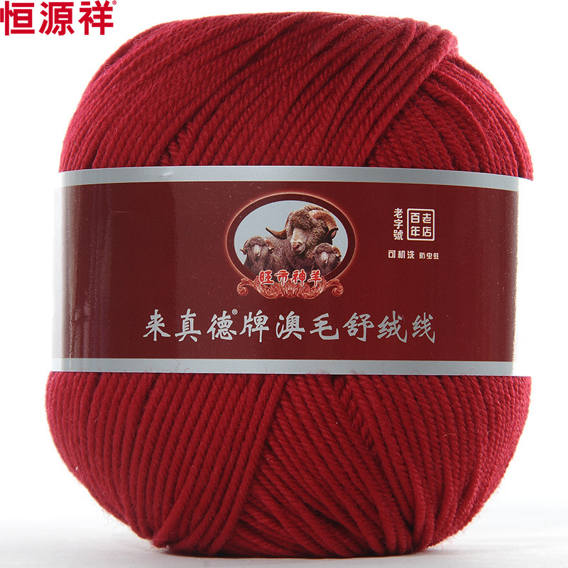 恒源祥毛线纯羊毛线 中粗毛线纯毛毛线织毛衣线的毛线手编线50g 223红酒红
