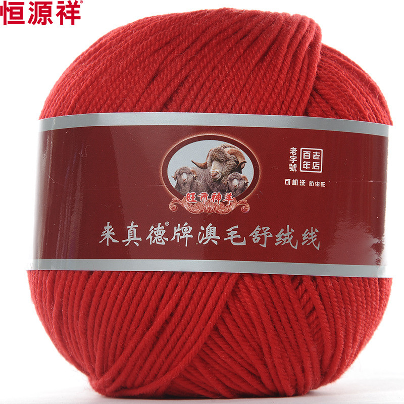 恒源祥毛线纯羊毛线 中粗毛线纯毛毛线织毛衣线的毛线手编线50g 221大红色