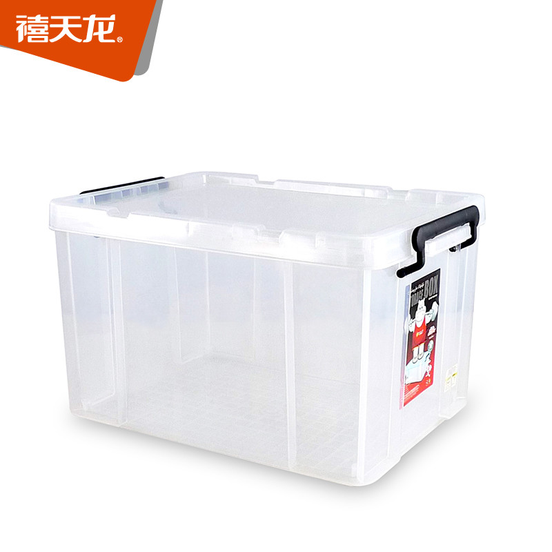 禧天龙citylong45L整理箱塑料透明收纳箱储蓄储物加厚玩具收纳盒