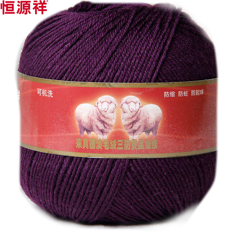 恒源祥毛线纯羊毛线中细手编线编织羊毛毛线毛衣线毛线团特价50g 248紫罗兰