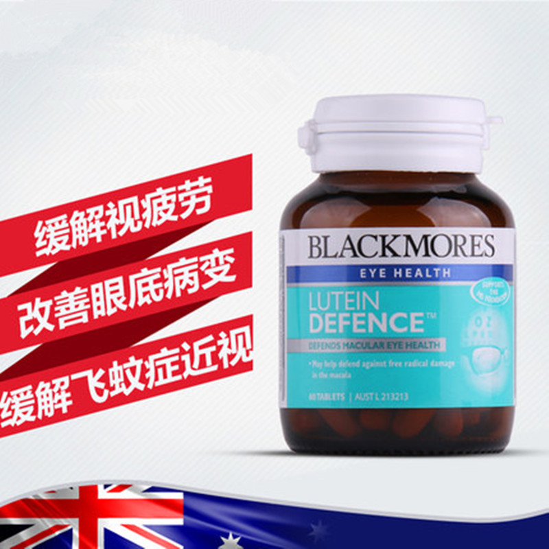 澳洲 Blackmores lutein 澳佳宝叶黄素越橘护眼
