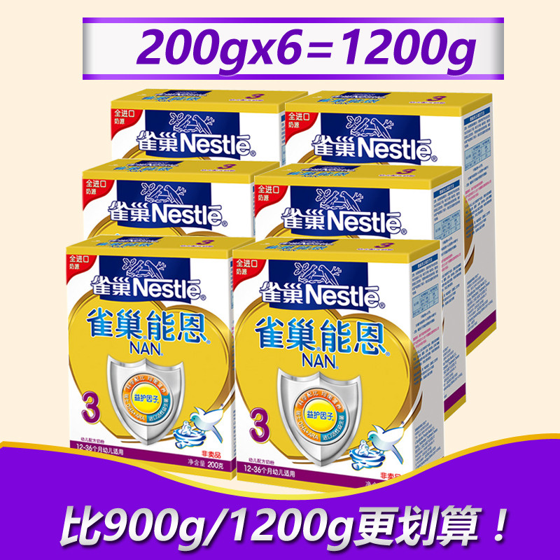 Nestle雀巢能恩3段1200g（12-36个月）幼儿配方奶粉三联装1200克
