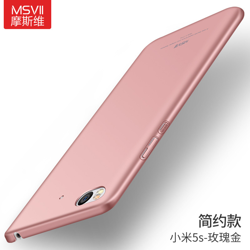 送防爆膜小米5s手机壳 小米5s手机套全包防摔