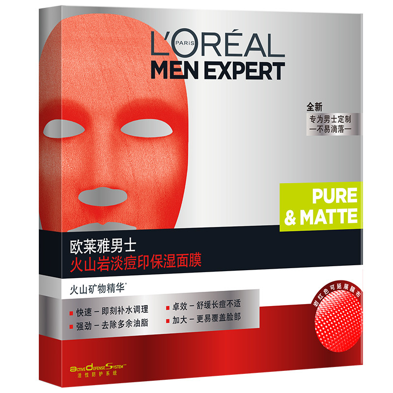 欧莱雅(LOREAL)男士火山岩淡痘印保湿面膜 30ml*5片