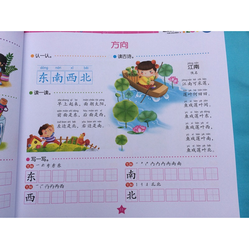 评课稿范文小学语文_小学语文评课稿_小学语文识字教学评课稿范文