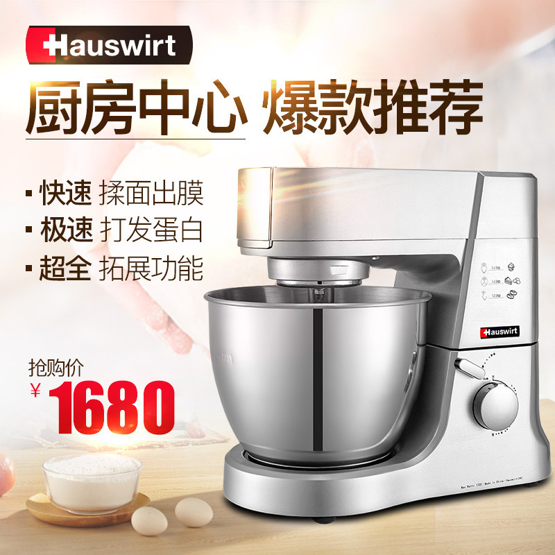海氏/Hauswirt 厨师机HM770