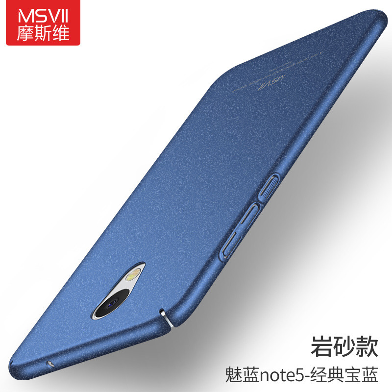 魅族魅蓝note5手机壳 5.5英寸保护壳 魅蓝note