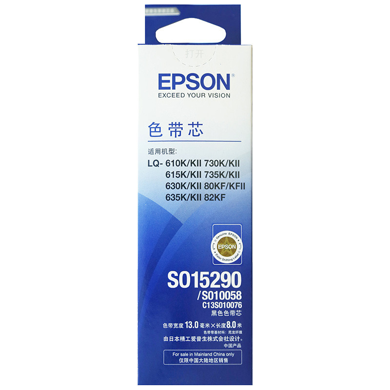 爱普生（EPSON）C13S010076 LQ-630K/730K/610K/615K系列色带芯 80列平推打印机通用