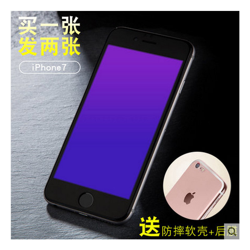 苹果7钢化膜全屏全覆盖iphone7plus蓝光3D曲