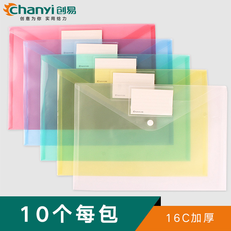 创易(chanyi)CY1005透明文件袋10个装A4按扣袋 颜色随机