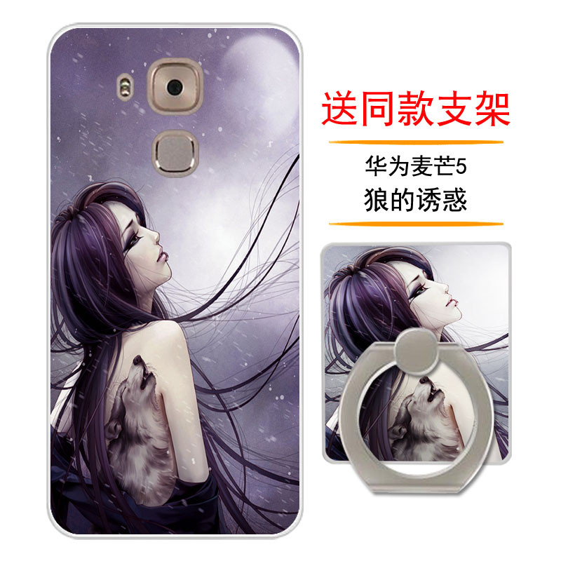 华为麦芒5手机壳 MLA-AL10手机套 麦芒5硅胶