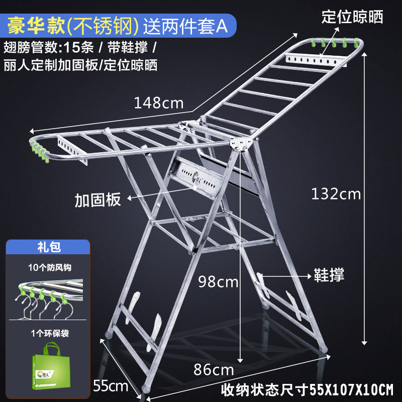 【苏宁易购 | 免安装】丽人晾衣架不锈钢落地折叠翼型室内外阳台晒衣架婴儿尿布架晒被架伸缩 阳光7号（大双层）