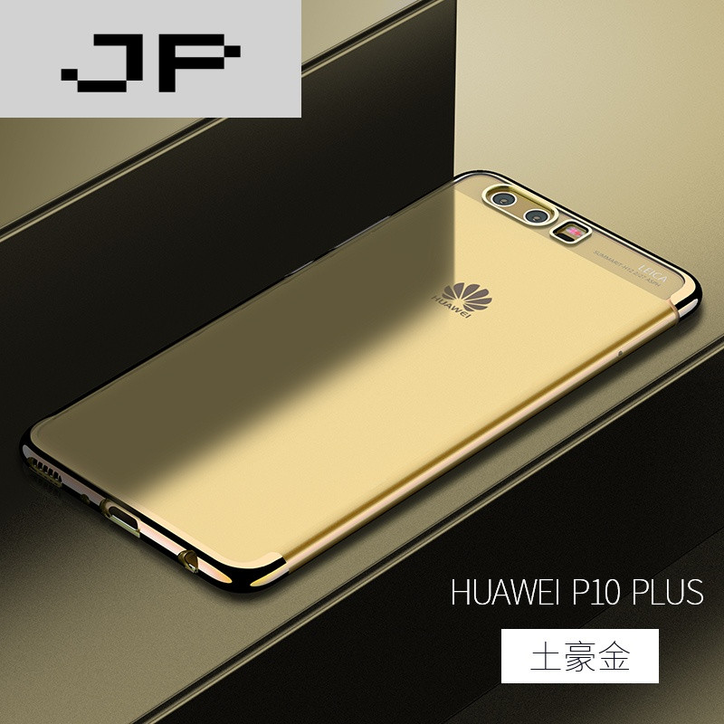 JP潮流品牌华为p9手机壳p9 plus保护套p10电