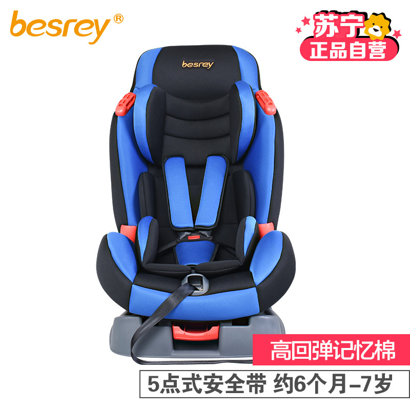 besrey贝思瑞BY-1561汽车儿童安全座椅婴儿宝宝车载座椅isofix软接口五点式可调节角度躺着睡 天蓝色