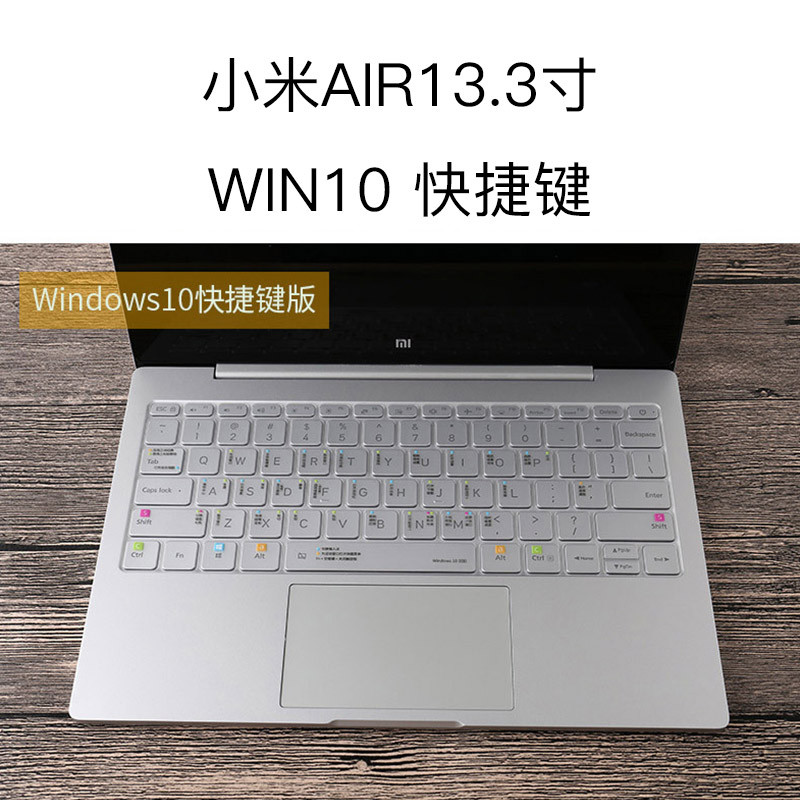 三千易 小米air12.5五笔13.3英寸快捷键笔记本