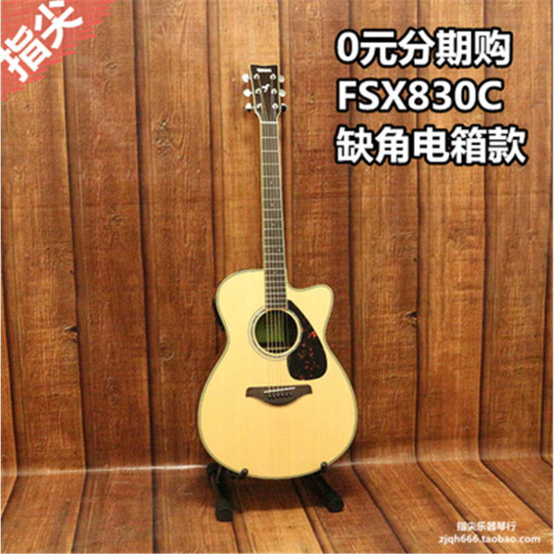 YAMAHA雅马哈FG730S升级款FG830面单板FS830民谣木吉他FGX830C电箱包邮顺丰快递 ★电子视频教学资料★