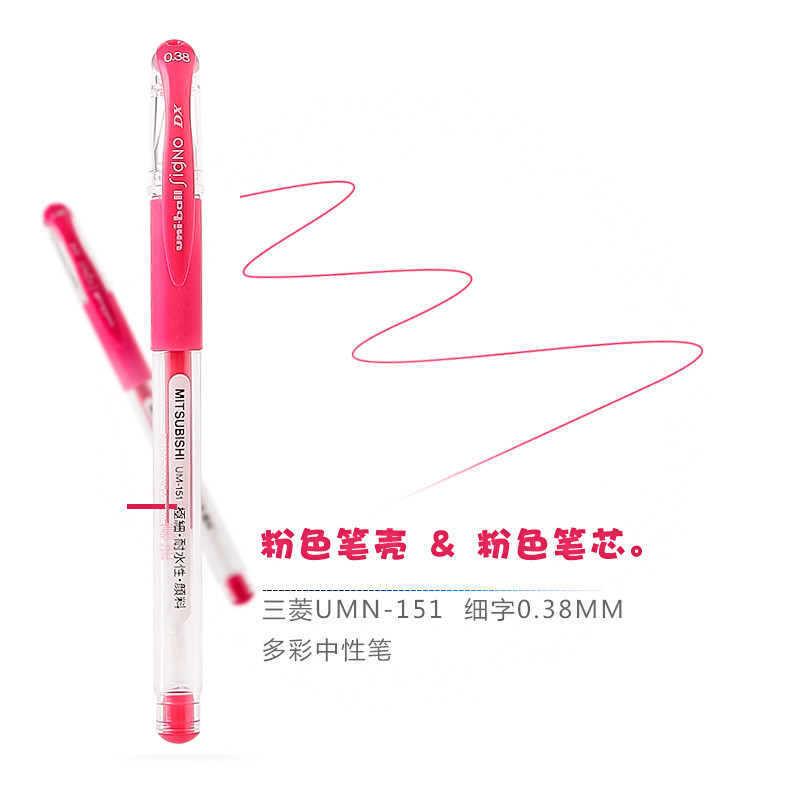 日本UNI三菱彩色中性笔/0.38mm水笔20色UM151签字笔记号笔 粉