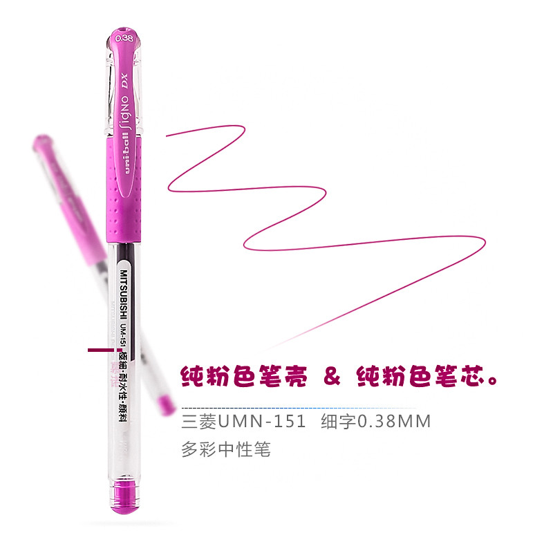 日本UNI三菱彩色中性笔/0.38mm水笔20色UM151签字笔记号笔 纯粉