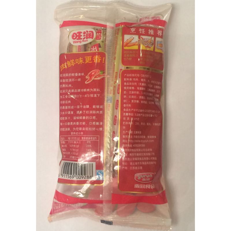 旺润240g无淀粉王中王火腿肠