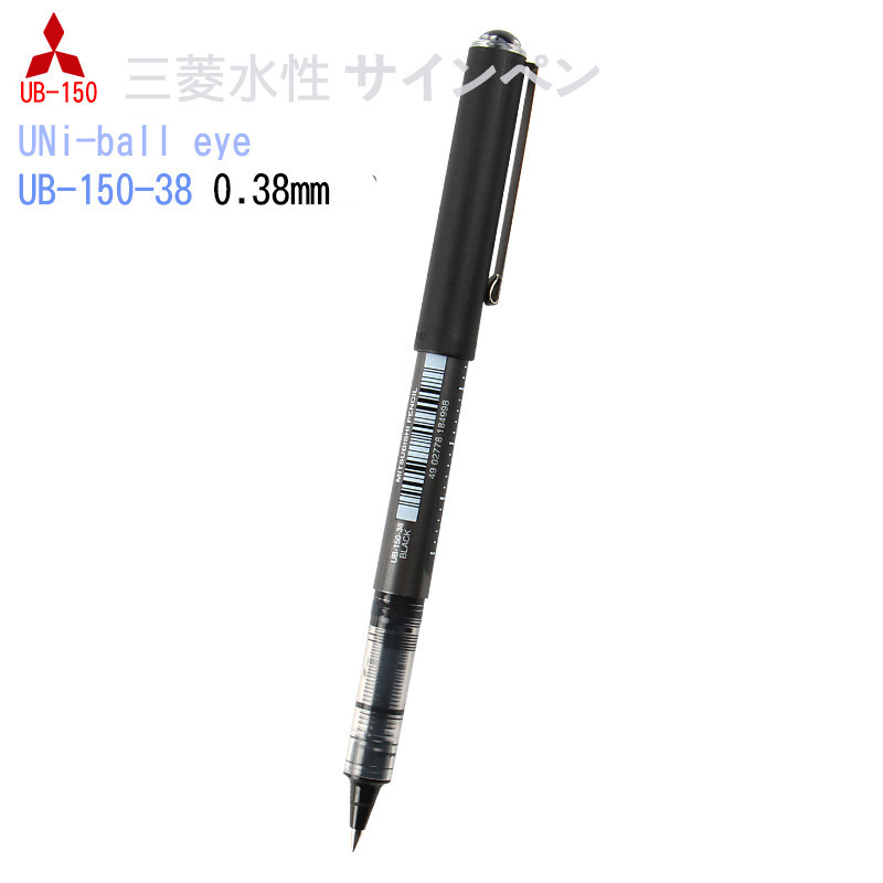 日本三菱 直注式水笔 走珠笔签字笔 0.38/0.5mm 中性笔 0.38mm黑色单支