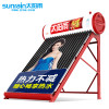 太阳雨(sunrain) 太阳能热水器I系列24管180L 送货安装