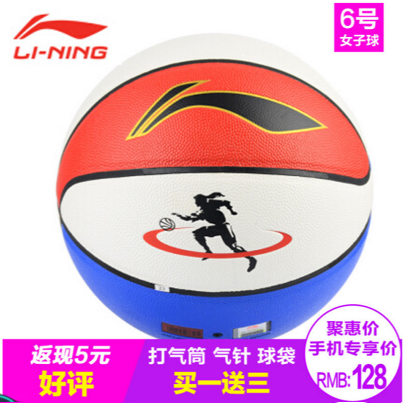 李宁/LI-NING 比赛训练球室内外水泥地通用7号lanqiu篮球 SN044-P SN042女子篮球