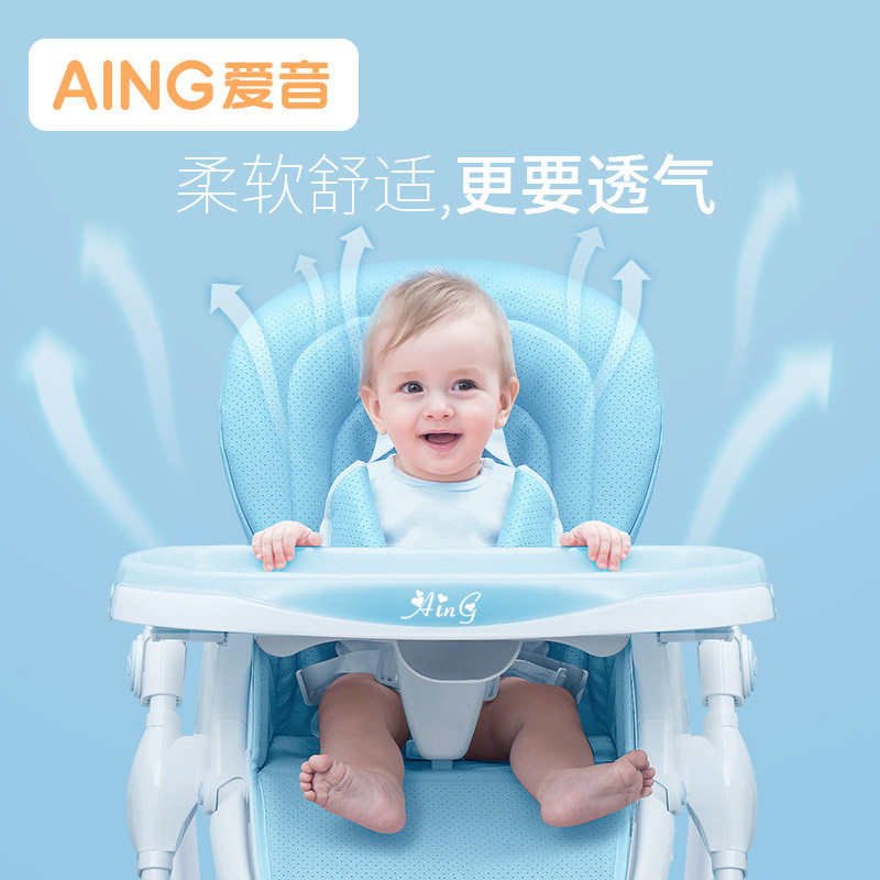 AING爱音C018儿童餐椅欧式多功能便携可折叠宝宝餐桌椅婴儿餐椅 薄荷蓝