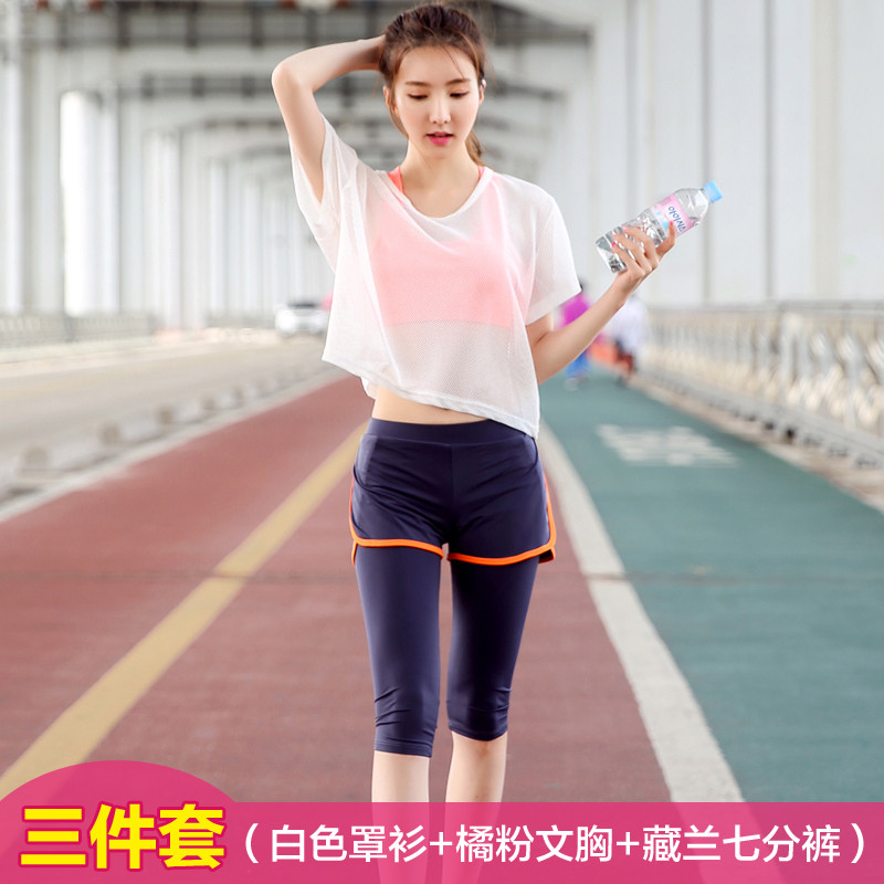 818款夏季瑜伽服女套装2017春季新款显瘦跑步运动三件套健身房背心