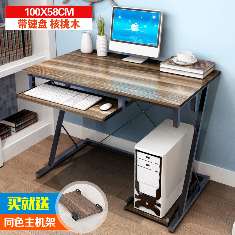 硕木居 1.2米简易电脑台式桌家用简约经济型电