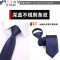Mtiny男士韩版窄领带拉链领带易拉得新郎结婚领带商务正装懒人领带潮 『蓝色不规则条』
