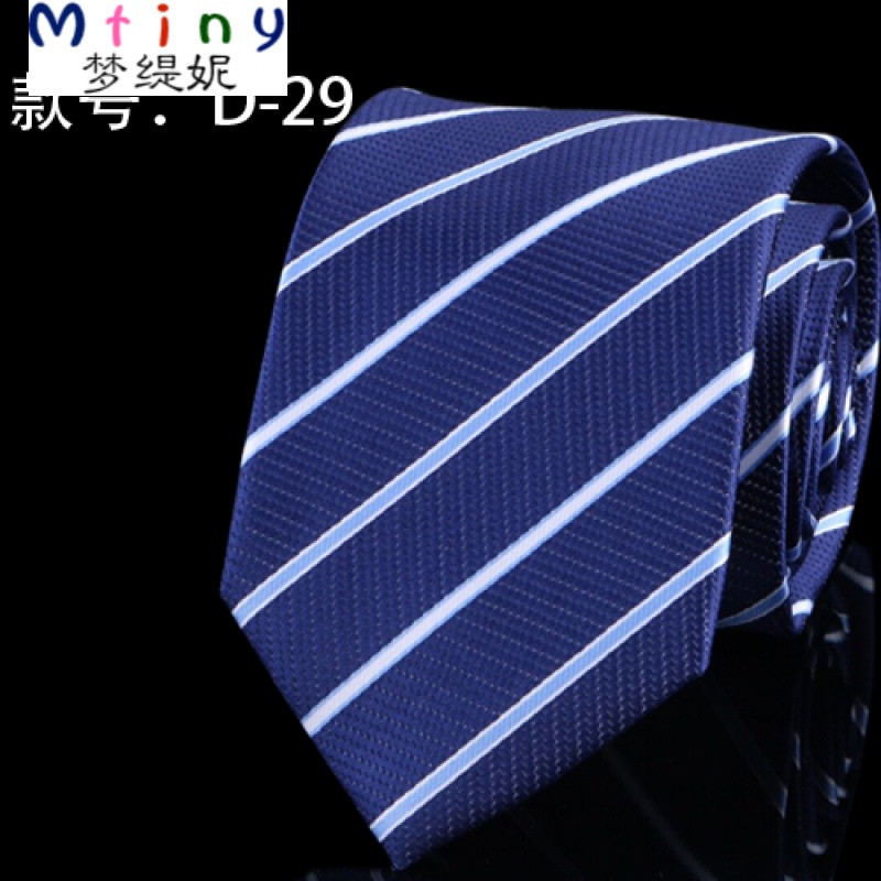 Mtiny男士领带商务正装结婚新郎韩版休闲8CM婚礼条纹蓝色领带 D29-8CM