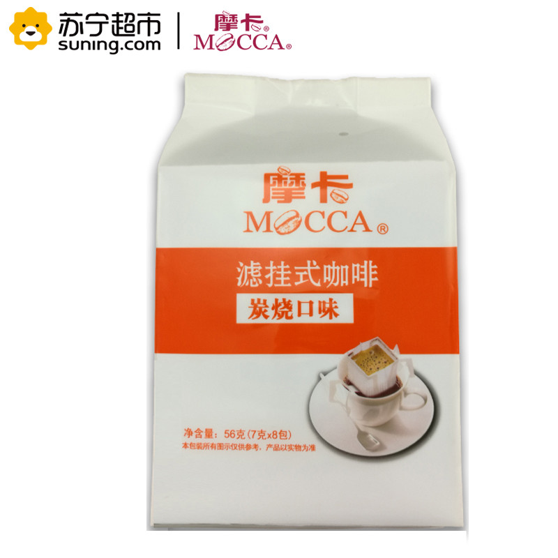 【苏宁超市】摩卡滤挂式咖啡（炭烧口味）56g/袋（7G*8包）挂耳纯咖啡