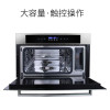 欧诚 家用电蒸箱嵌入式 自动烹饪蒸箱台式大容量A2