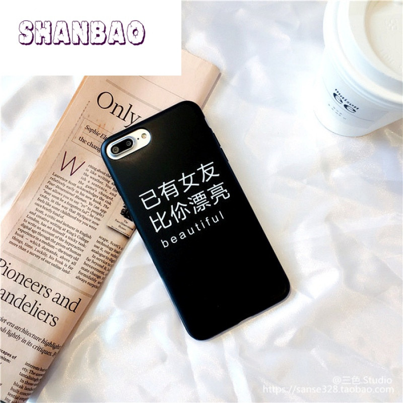 SHANBAO搞怪文字软壳苹果6手机壳女款ipho
