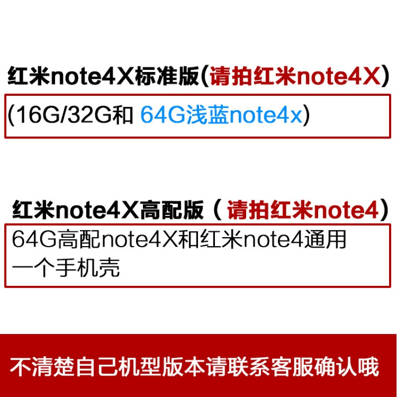 2017款小米红米note4X234pro3S手机壳保护套软你这么好看不能胖文字 note4X高配版不能胖啊