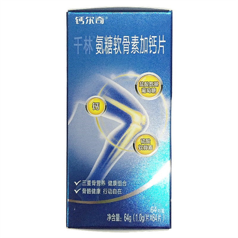 钙尔奇(caltrate)千林氨糖软骨素加钙片92g(64粒 28粒)
